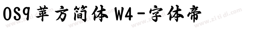 OS9苹方简体 W4字体转换